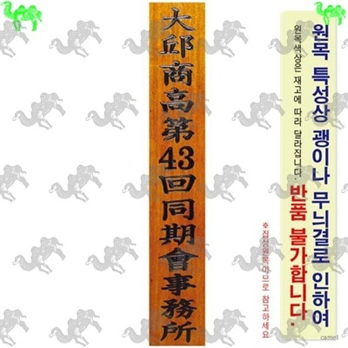 목간판 2111