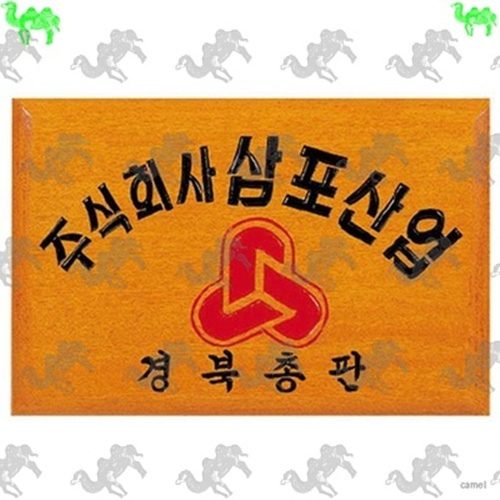 목간판 1179