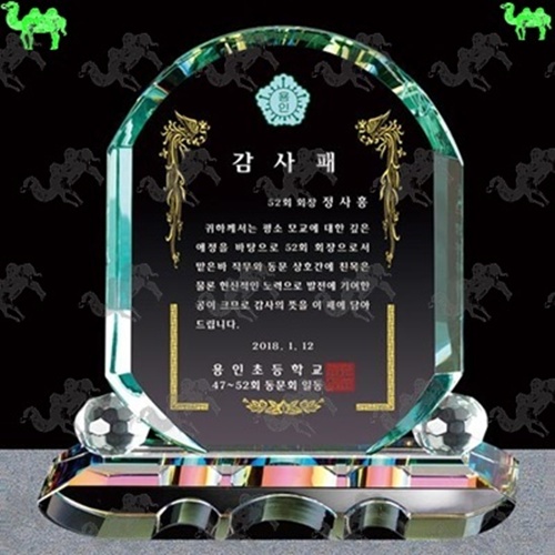 감사패 크리스탈상패 1470