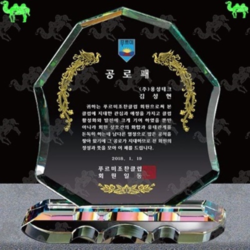 공로패 크리스탈상패 8965