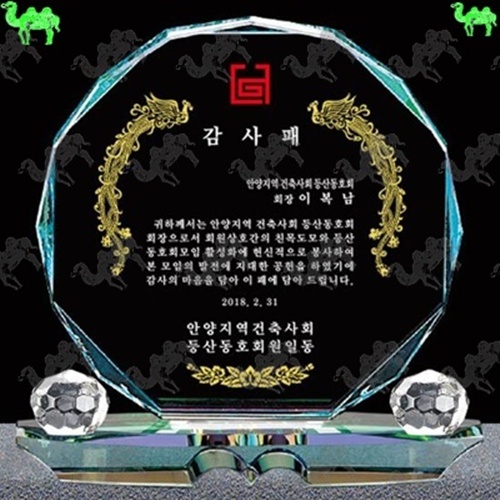 감사패 크리스탈상패 7125