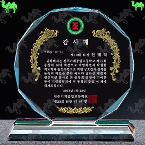 감사패 크리스탈상패 3460
