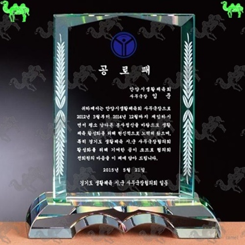 공로패 크리스탈상패 5005