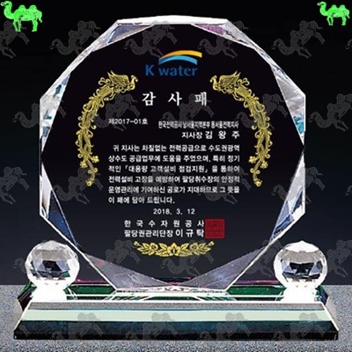감사패 크리스탈상패 6354