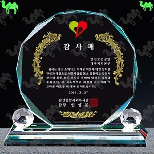 감사패 크리스탈상패 5865