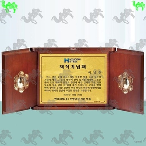 재직기념패 문갑상패 6652
