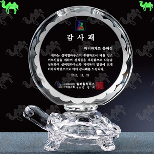 감사패 크리스탈상패 2237