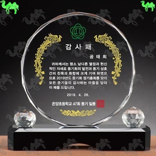 감사패 크리스탈상패 1281