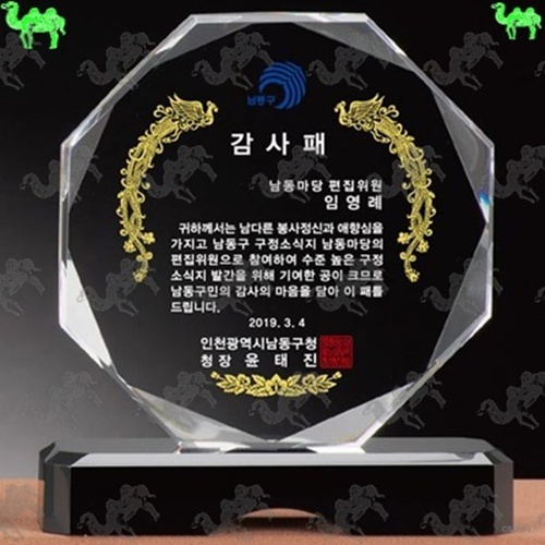 감사패 크리스탈상패 1548