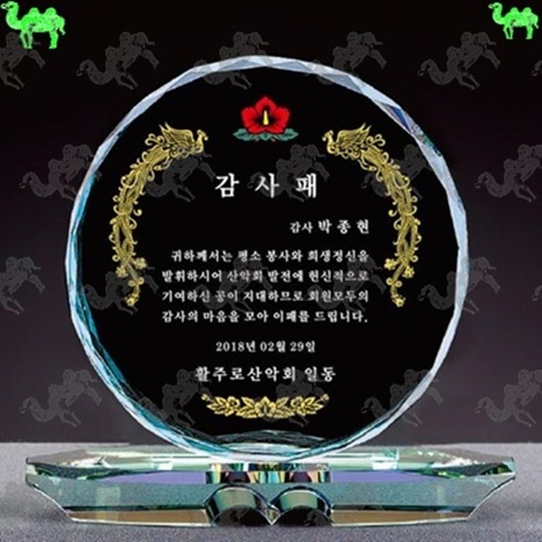 감사패 크리스탈상패 8441