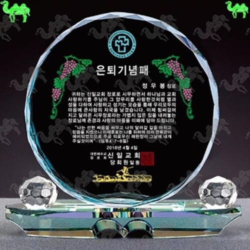 기념패 크리스탈상패 4178