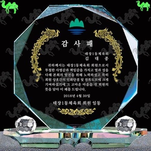 감사패 크리스탈상패 4144