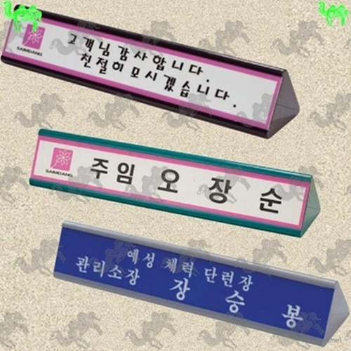 명패 9839