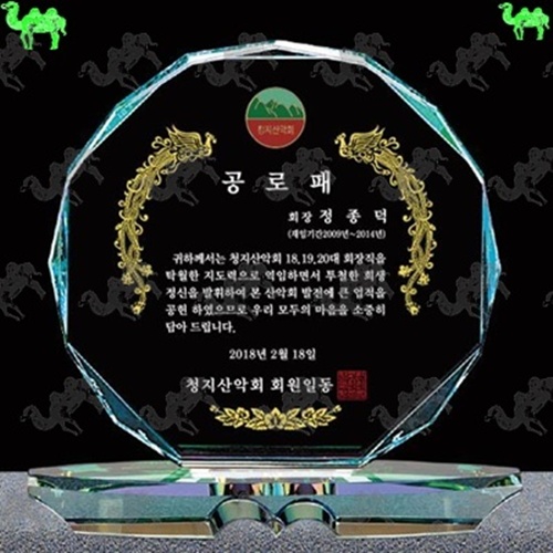 공로패 크리스탈상패 4333