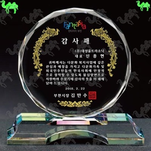 감사패 크리스탈상패 6484