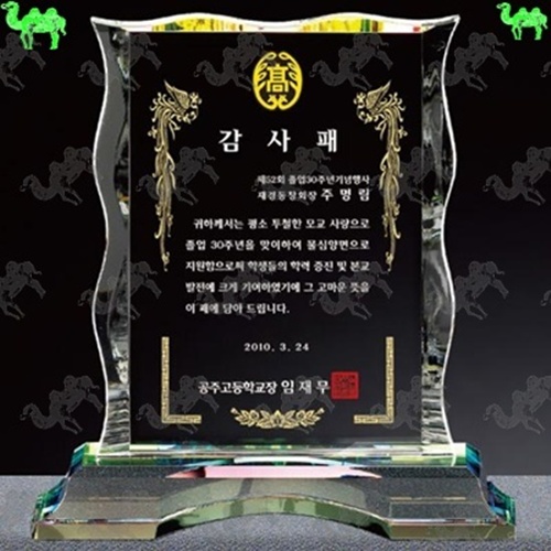 감사패 크리스탈상패 2774