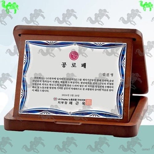 공로패 가리비상패 1878