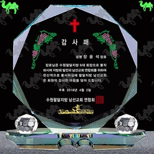 감사패 크리스탈상패 7080