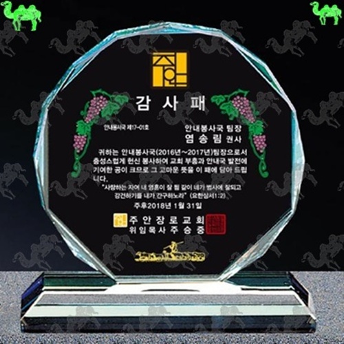 감사패 크리스탈상패 3396