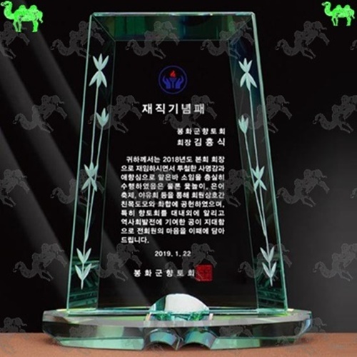 재직기념패 크리스탈상패 3941