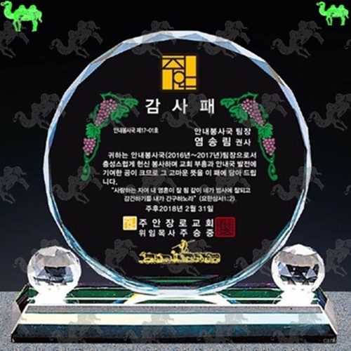 감사패 크리스탈상패 4848