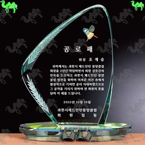 공로패 크리스탈상패 8425