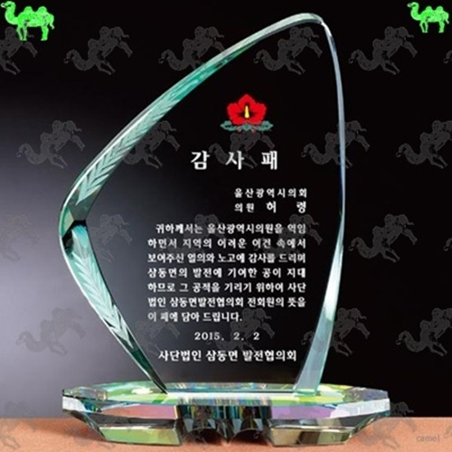 감사패 크리스탈상패 1480