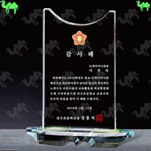 감사패 크리스탈상패 2478