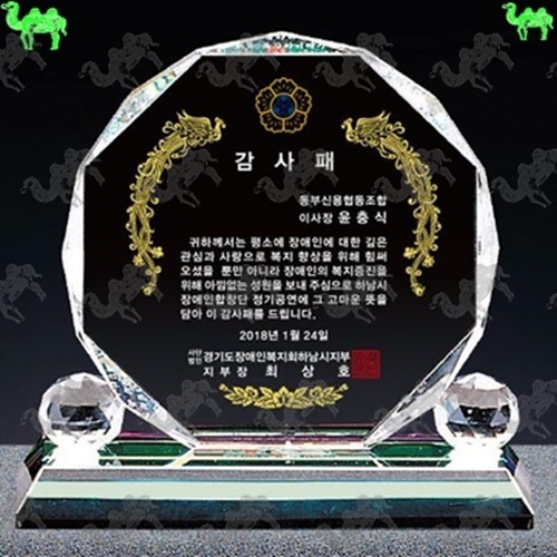 감사패 크리스탈상패 8440