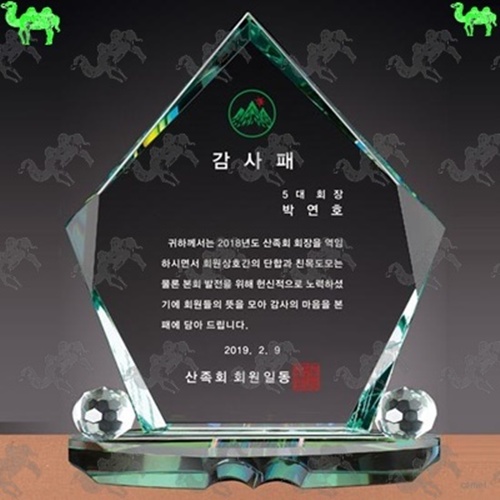 감사패 크리스탈상패 3843