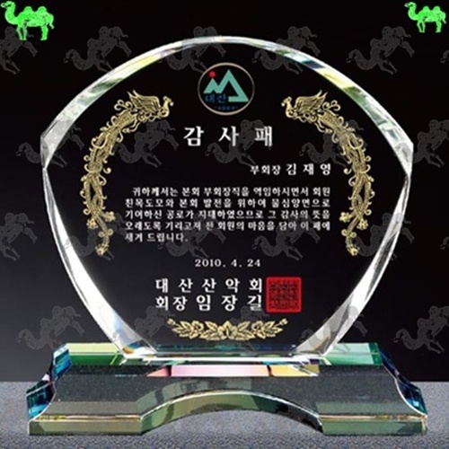 감사패 크리스탈상패 8573