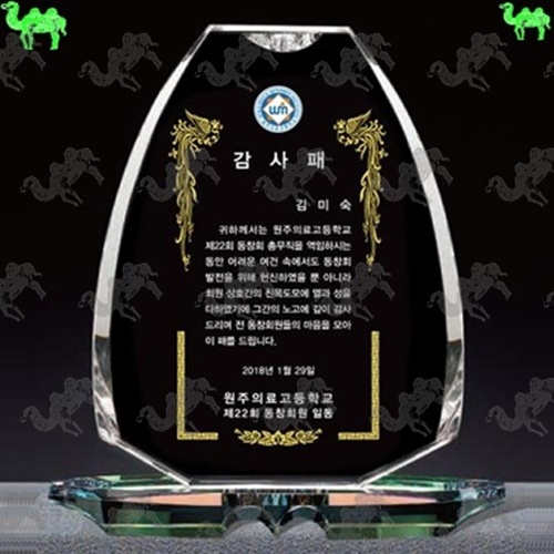 감사패 크리스탈상패 1123