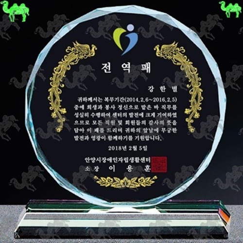 감사패 크리스탈상패 9315
