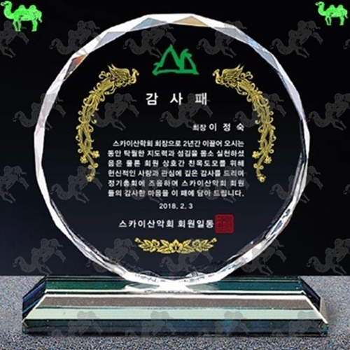 감사패 크리스탈상패 5392