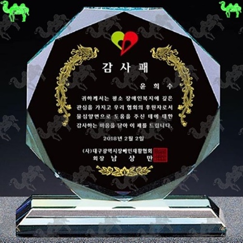 감사패 크리스탈상패 5913