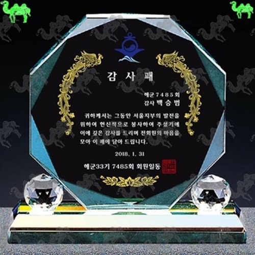 감사패 크리스탈상패 9456
