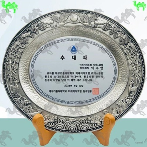 추대패 쟁반상패 7680