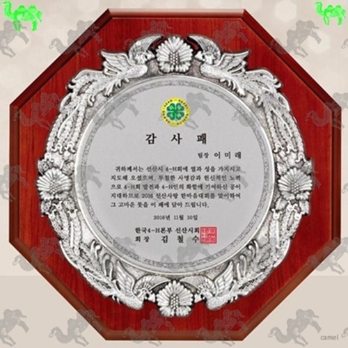감사패 쟁반상패 6874