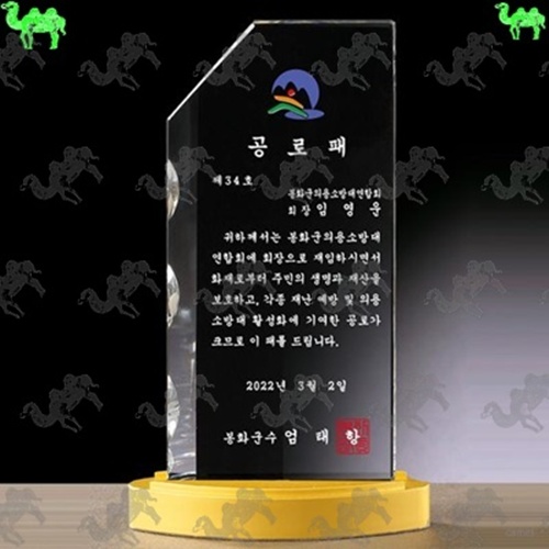 공로패 크리스탈상패 7351
