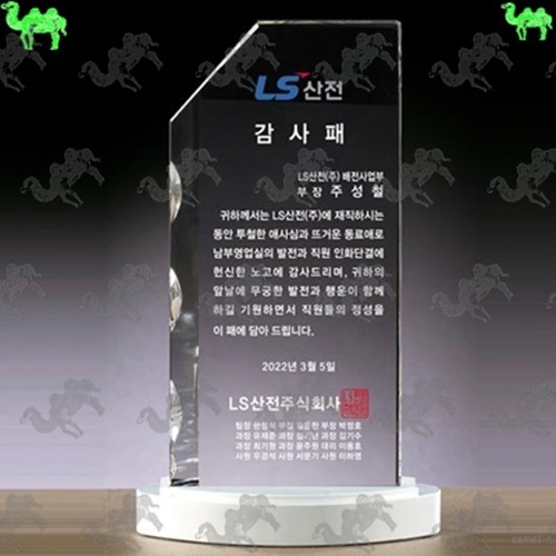 감사패 크리스탈상패 8071