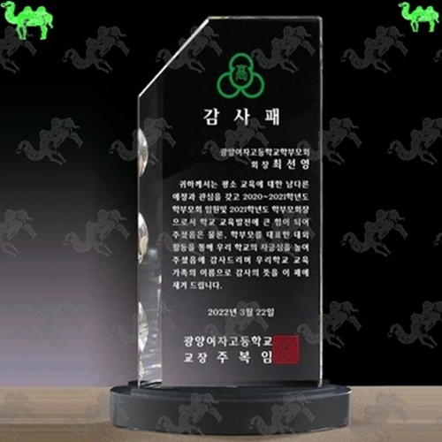 감사패 크리스탈상패 7373