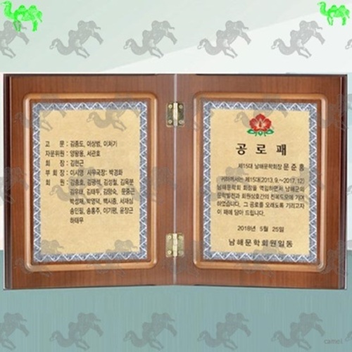 공로패 원목상패 5448
