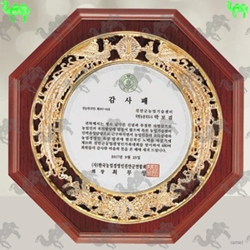 감사패 짤프상패 1936