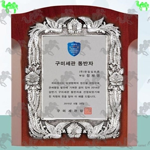 짤프상패 4839