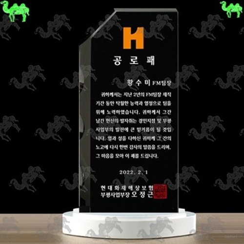 공로패 크리스탈상패 4526