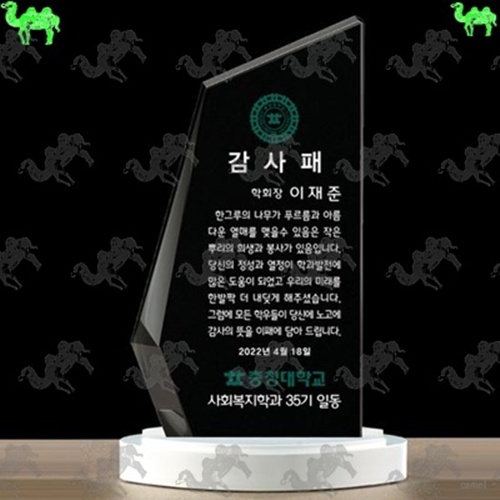 감사패 크리스탈상패 2523