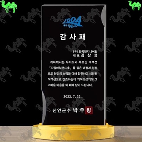 감사패 크리스탈상패 3511