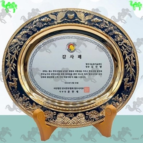 감사패 쟁반상패 4206