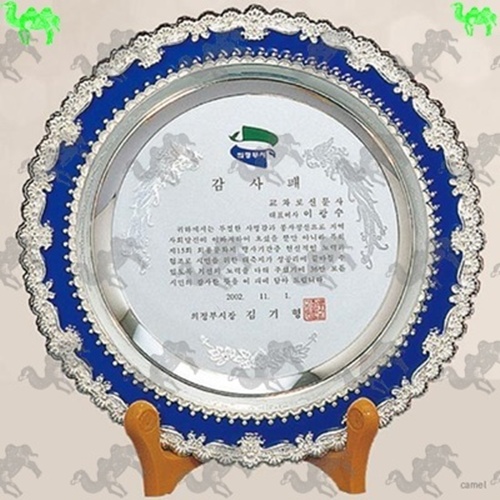 쟁반상패 3996