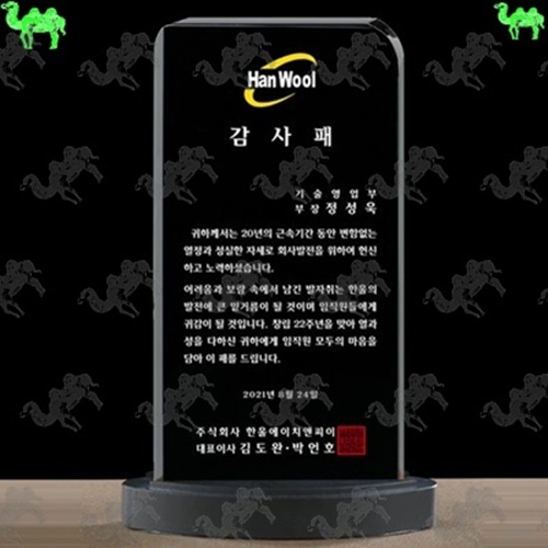 감사패 크리스탈상패 8695